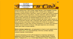 Desktop Screenshot of fotoros.ru