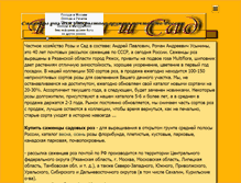 Tablet Screenshot of fotoros.ru